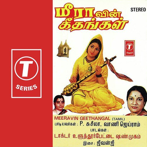 Jeevan Ji Songs MP3 Download